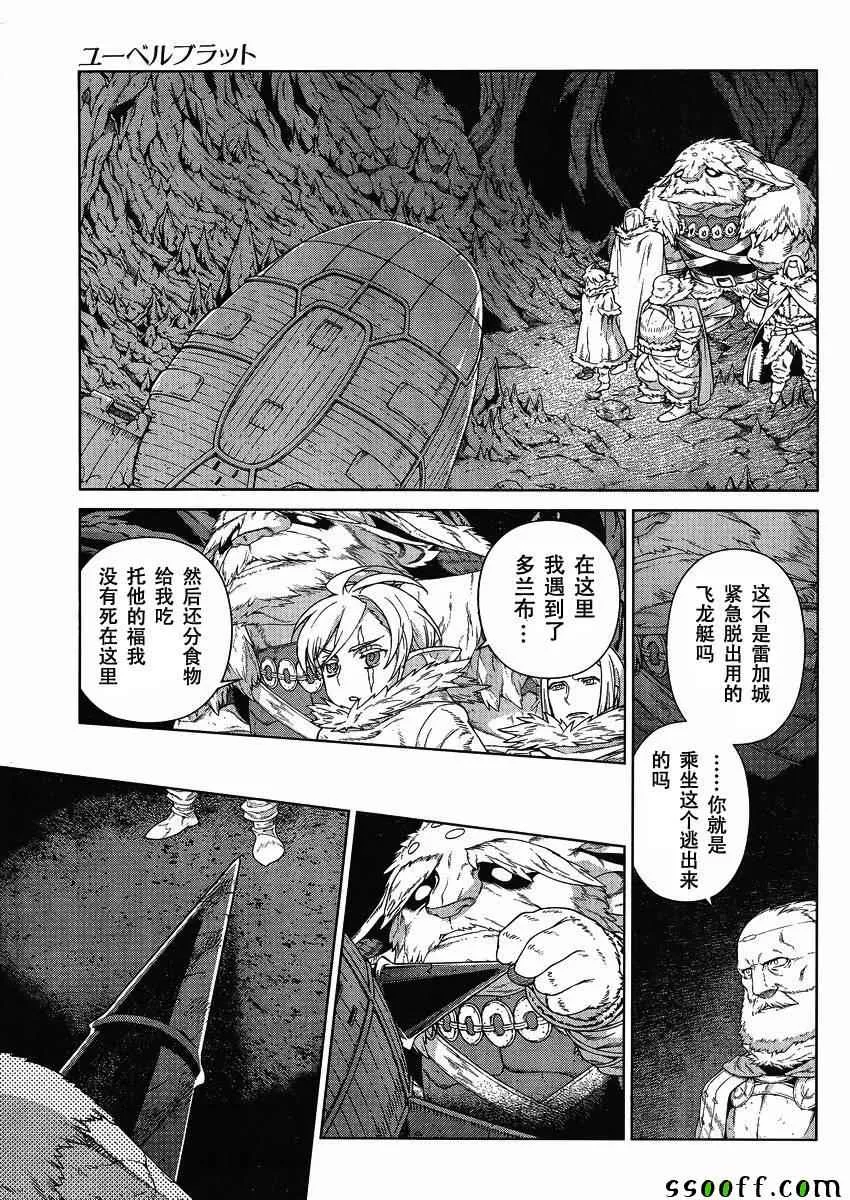 第123话 第15页