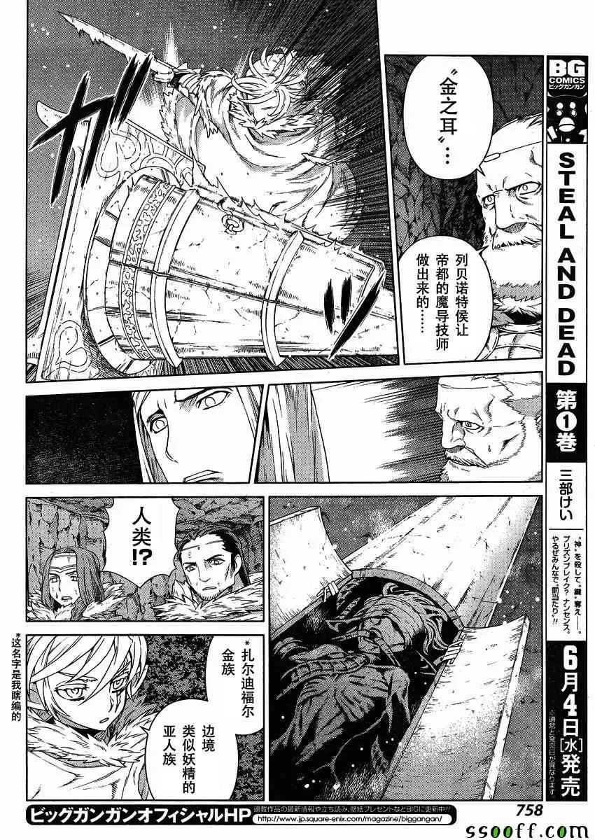 第123话 第16页