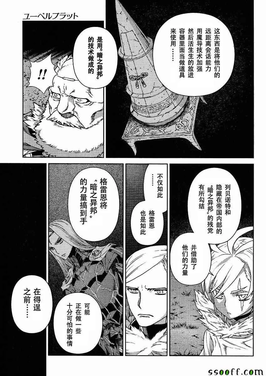 第123话 第17页