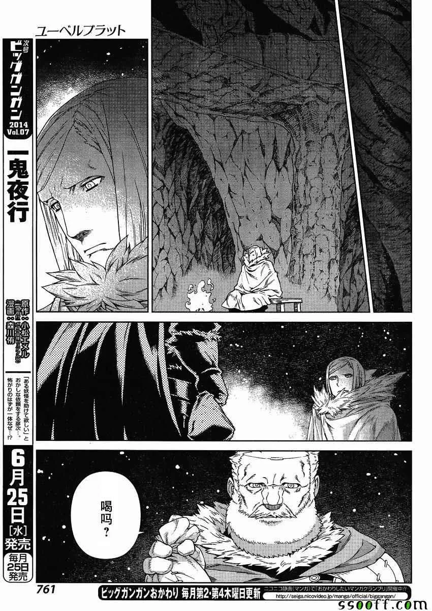 第123话 第19页
