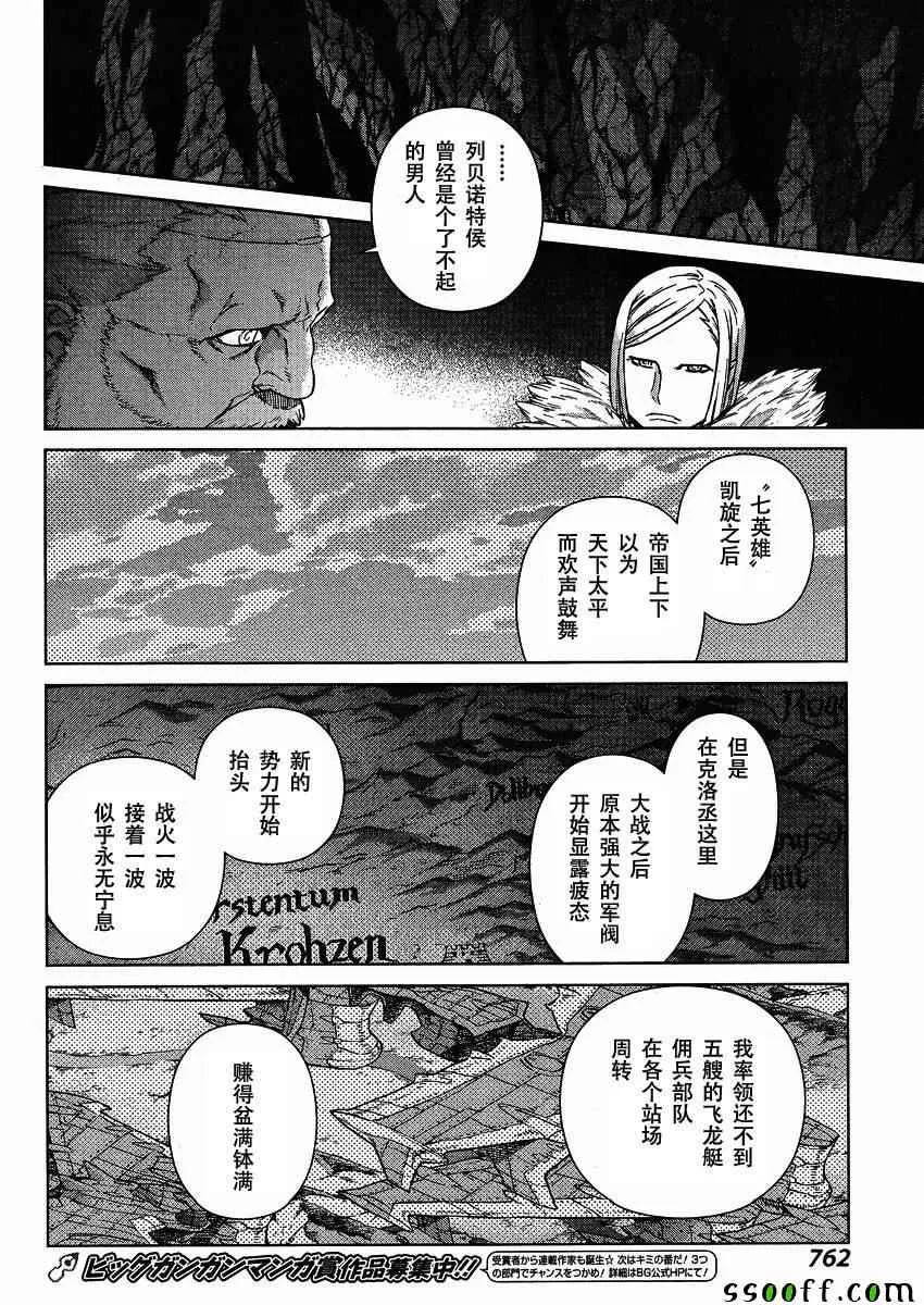 第123话 第20页