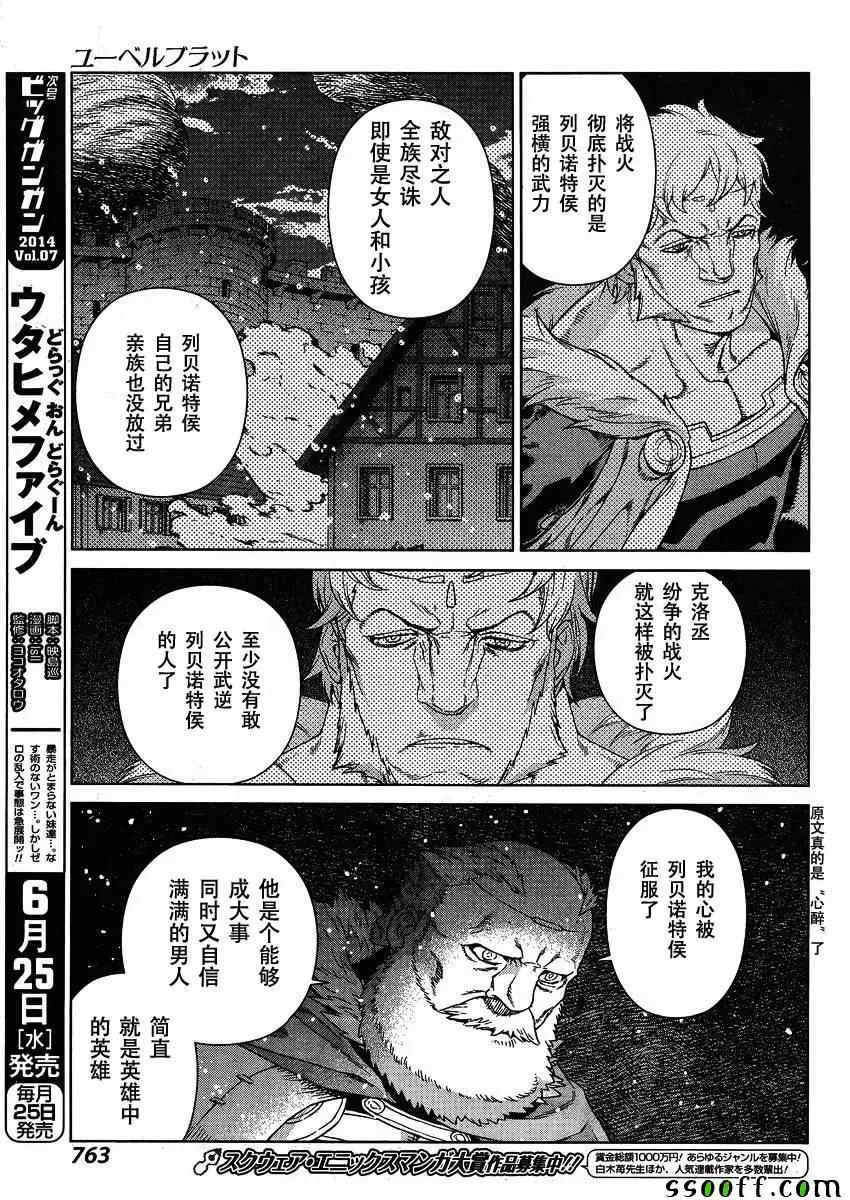 第123话 第21页