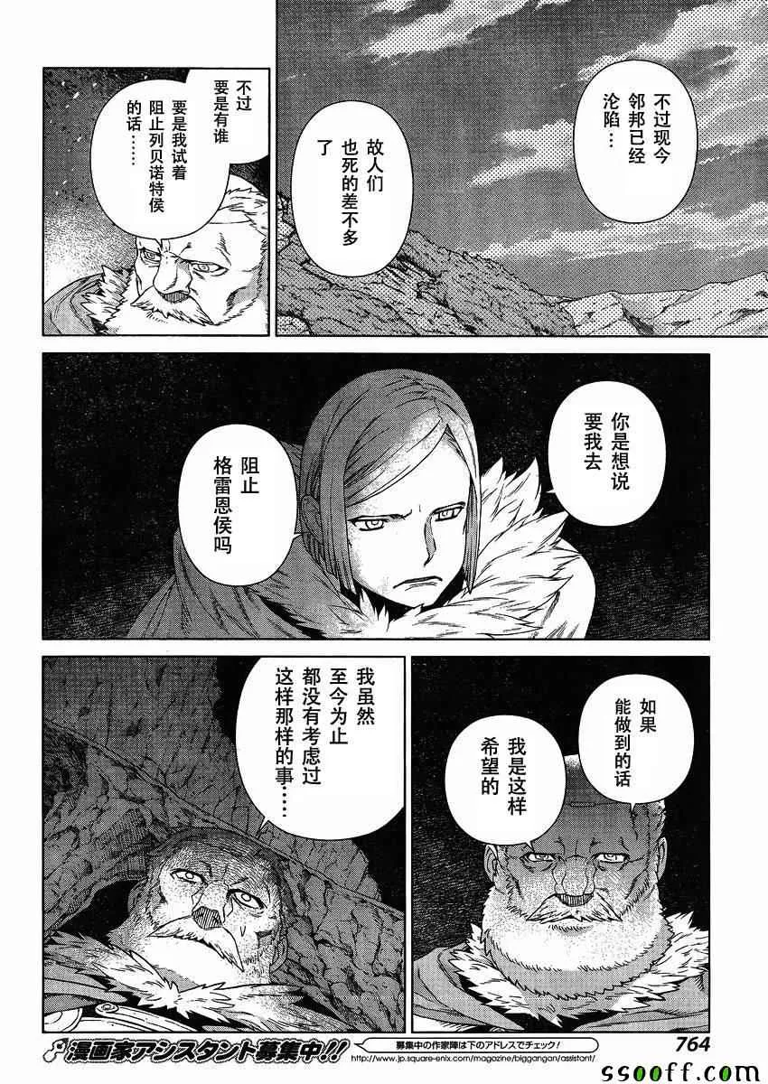 第123话 第22页