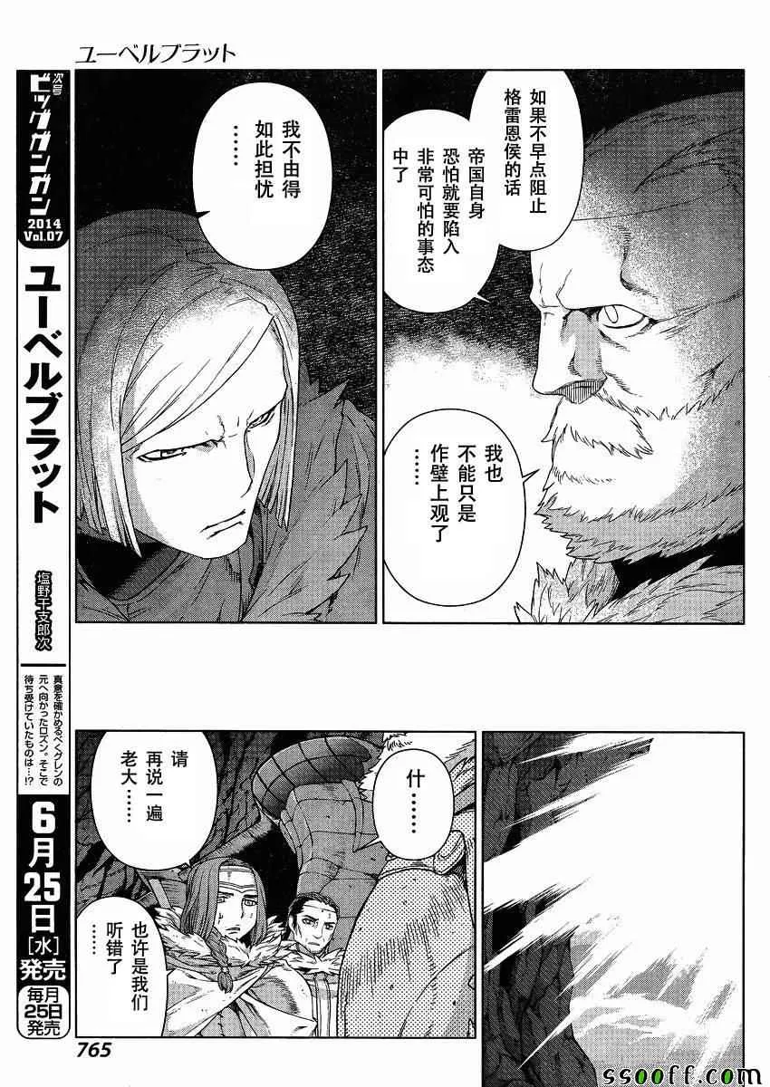 第123话 第23页