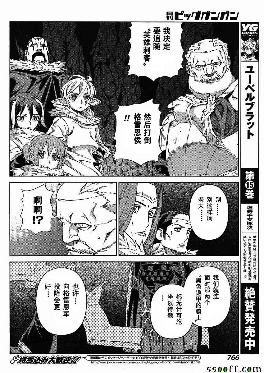 第123话 第24页