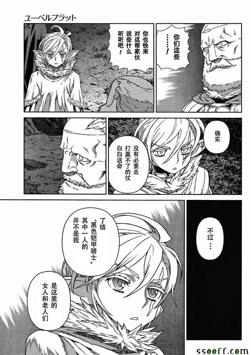 第123话 第25页