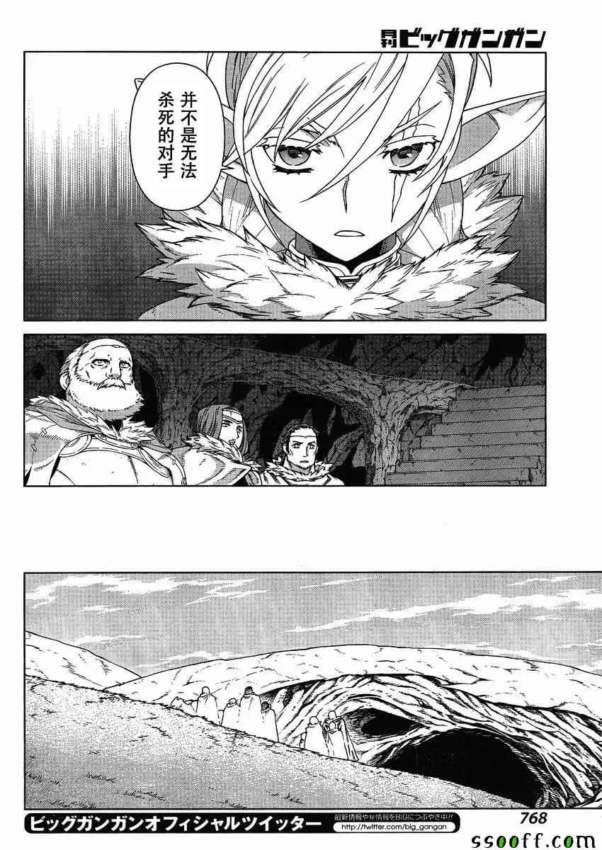 第123话 第26页