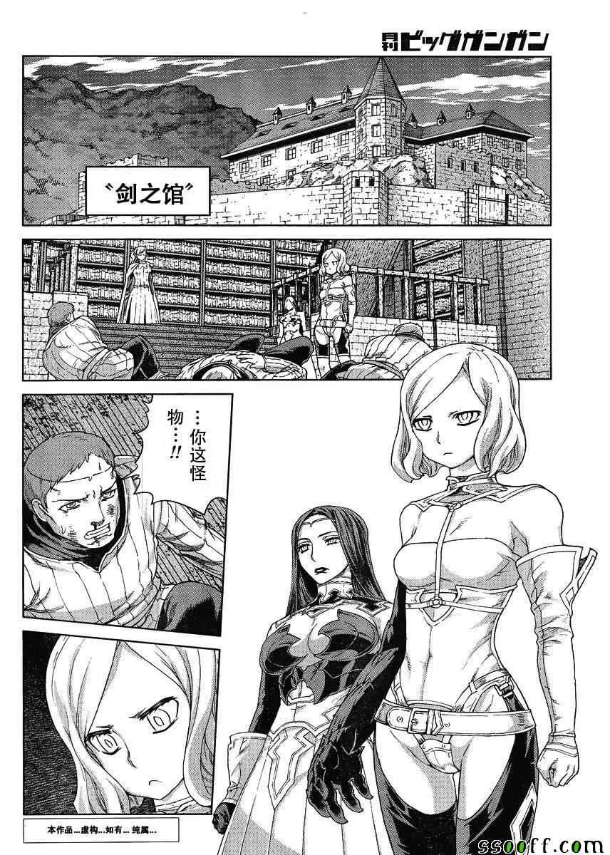 第124话 第3页