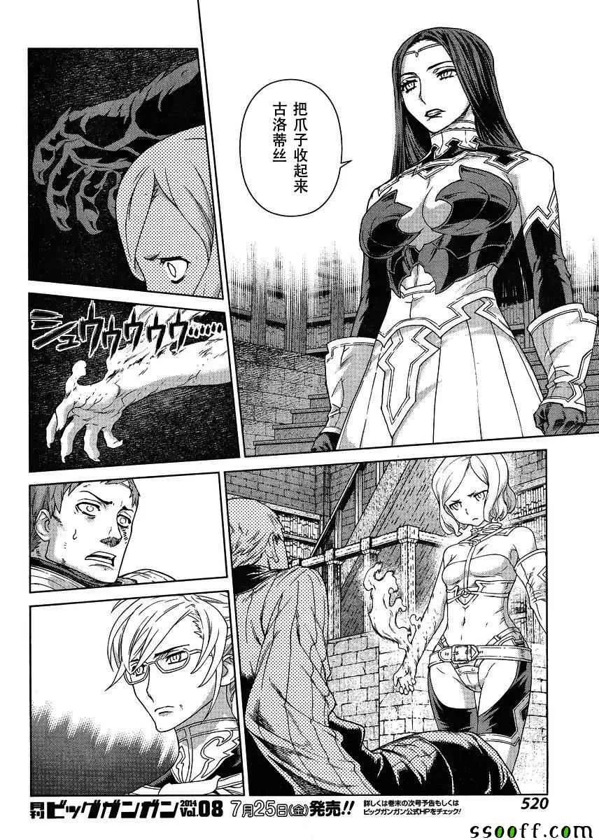 第124话 第5页