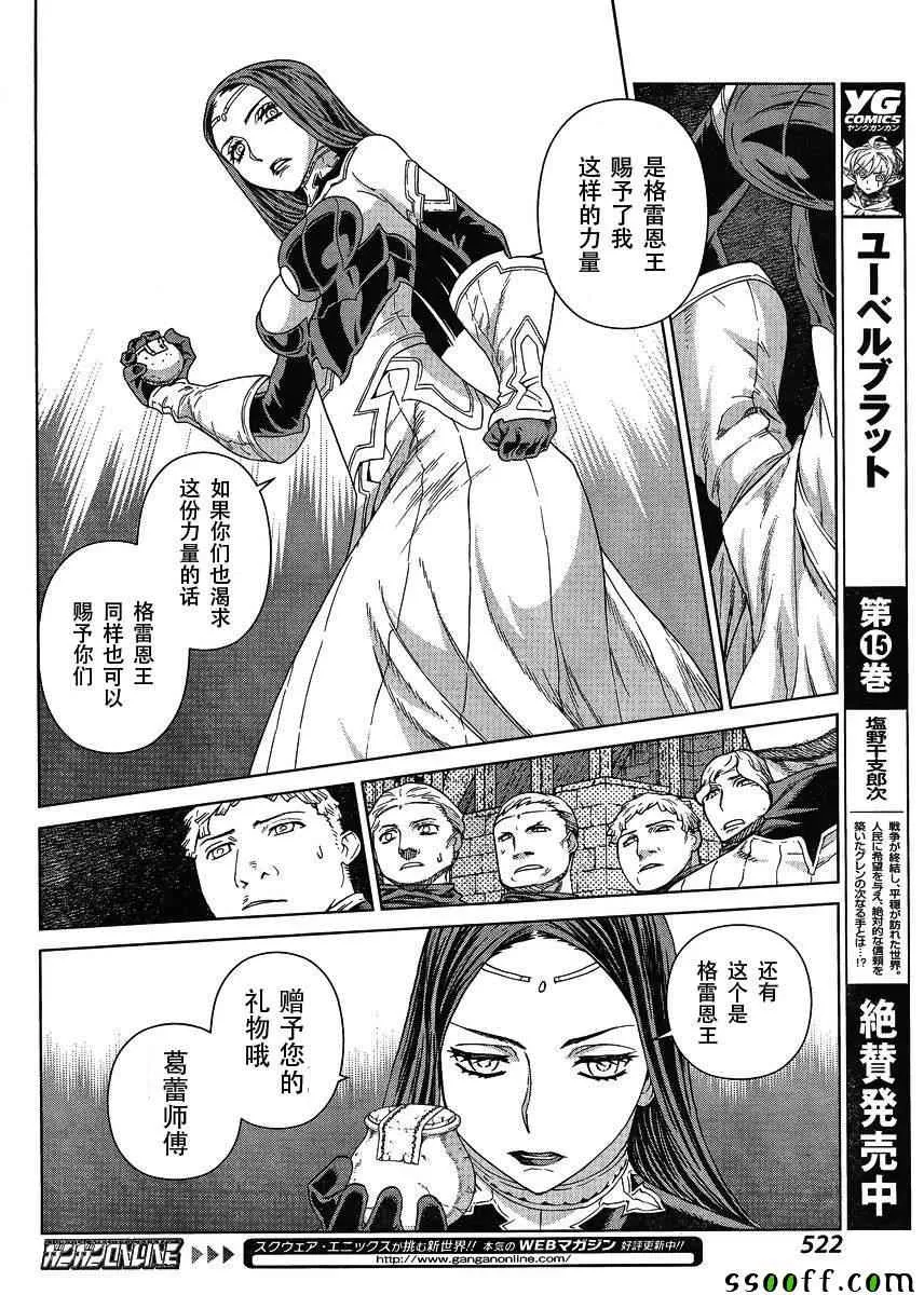 第124话 第7页
