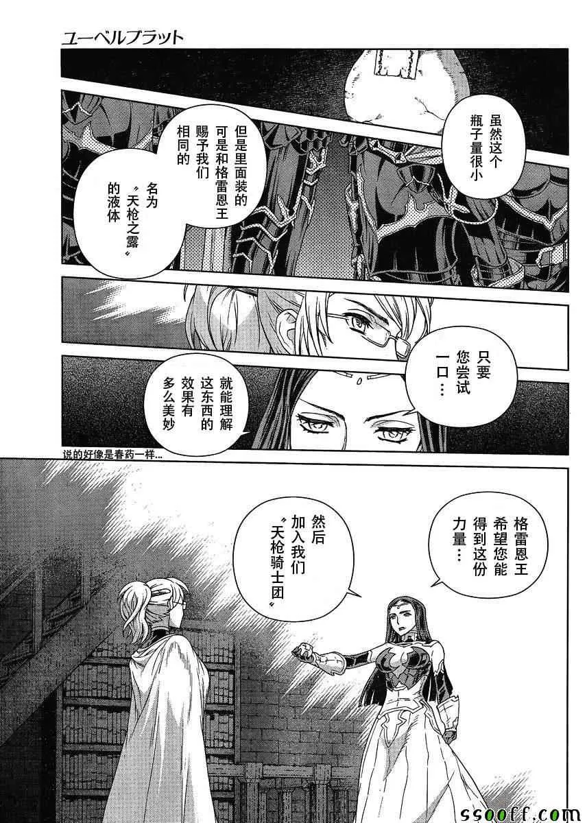 第124话 第8页