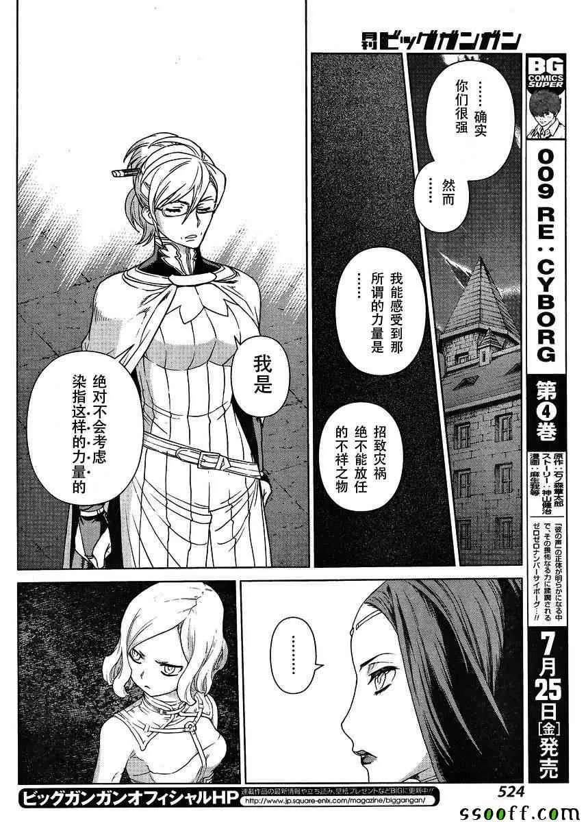 第124话 第9页