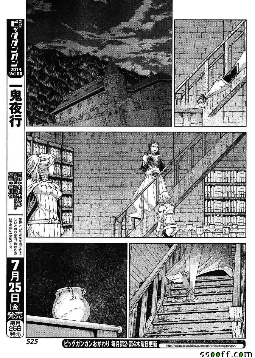 第124话 第10页
