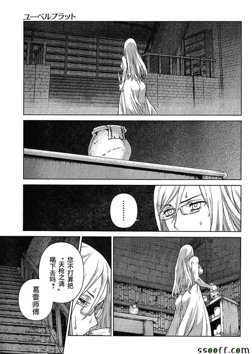 第124话 第12页