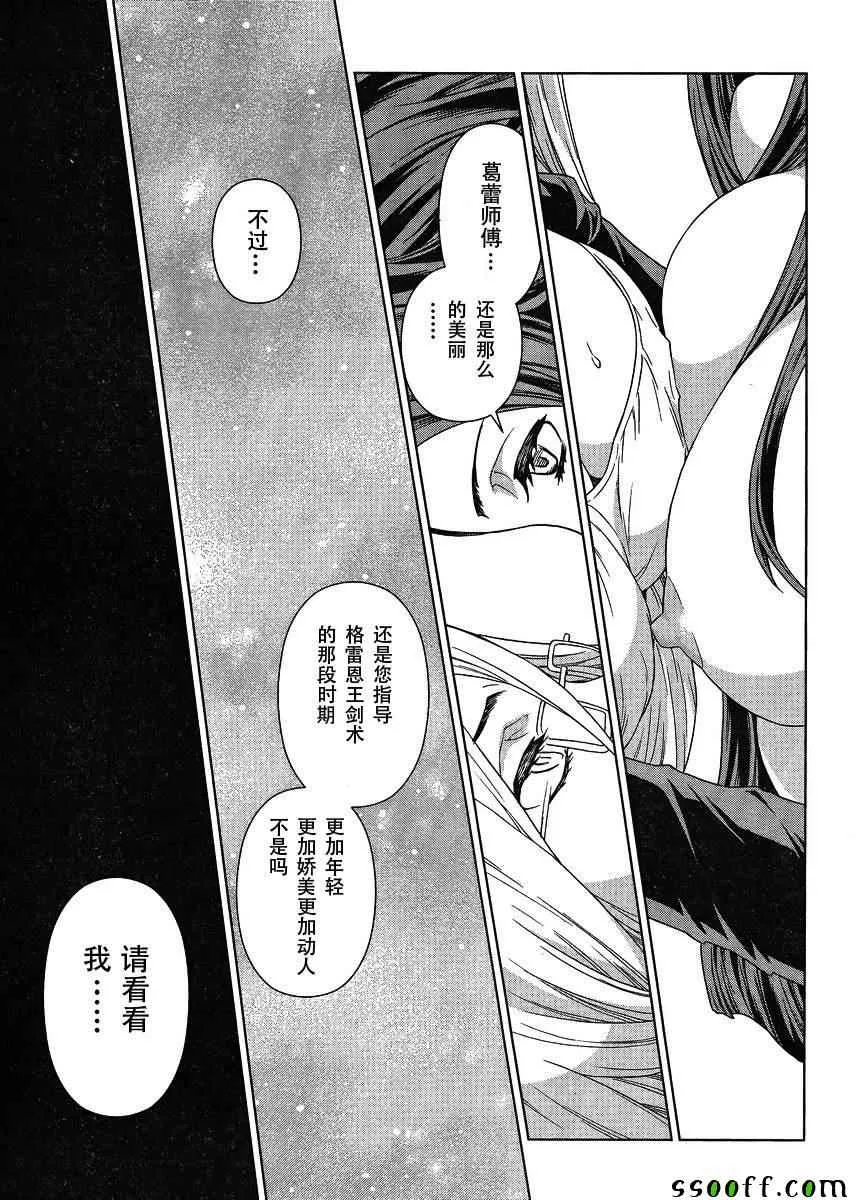 第124话 第14页