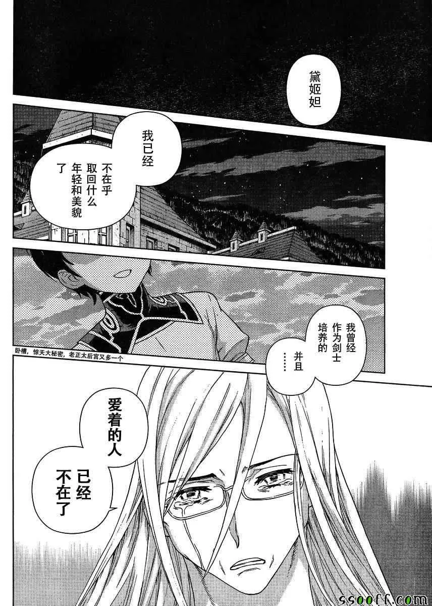 第124话 第16页