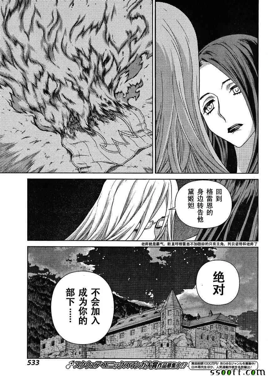 第124话 第17页