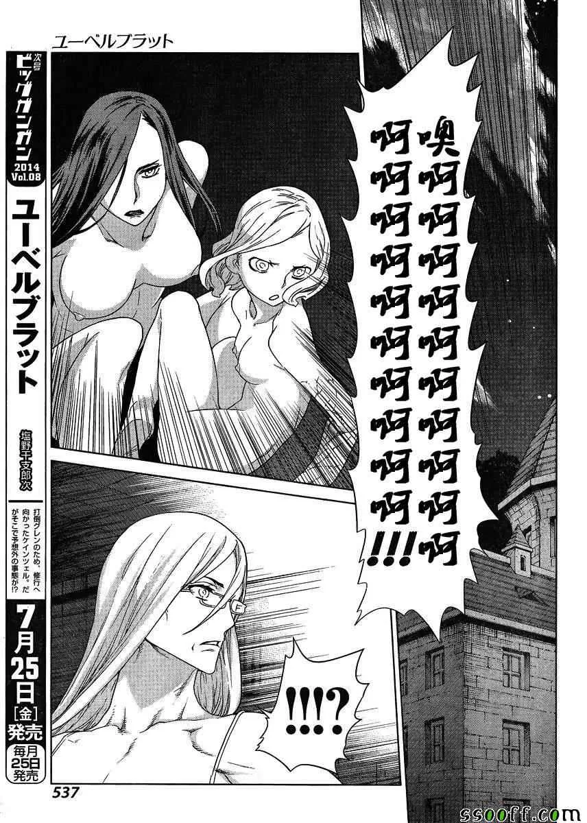 第124话 第21页