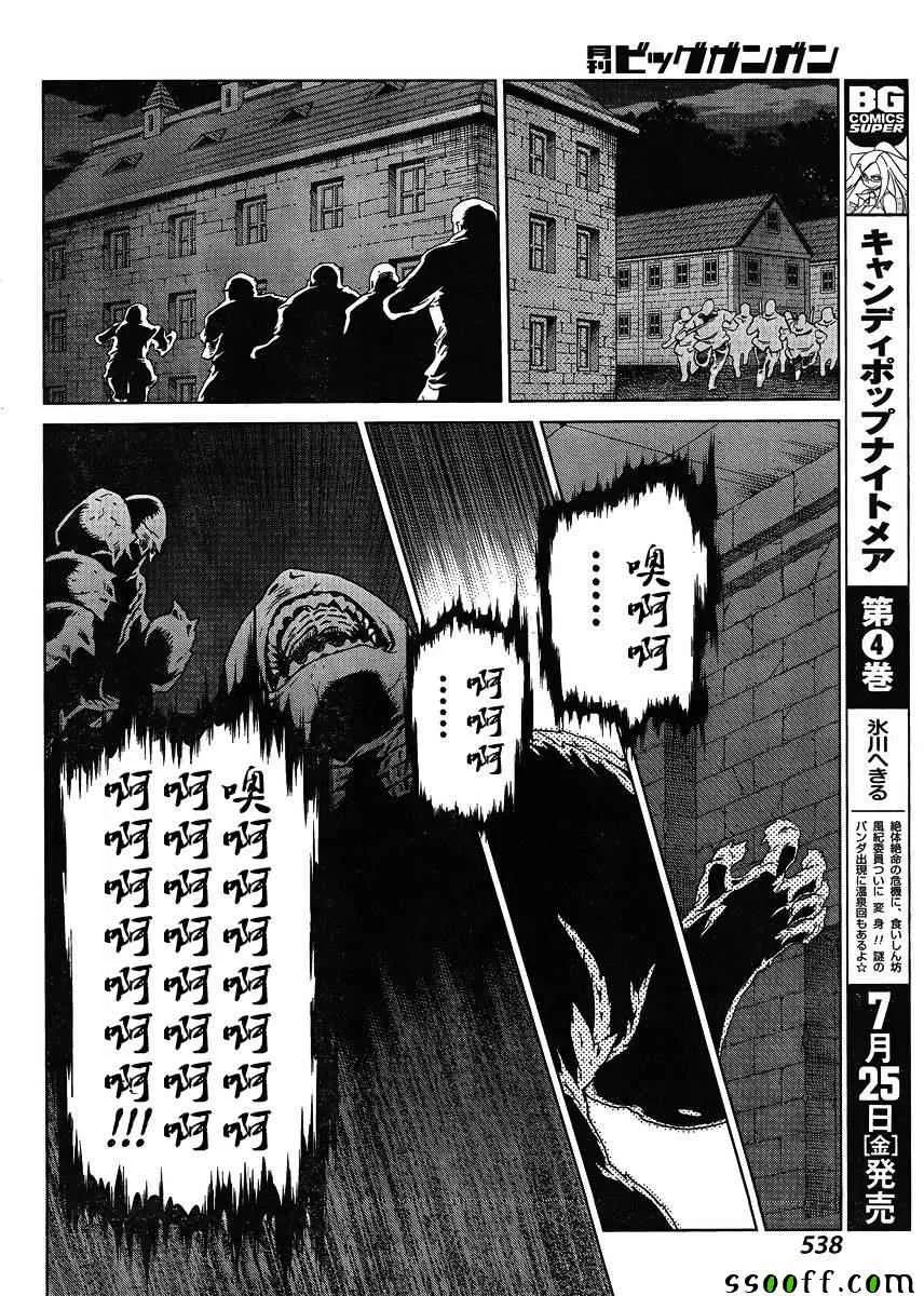 第124话 第22页
