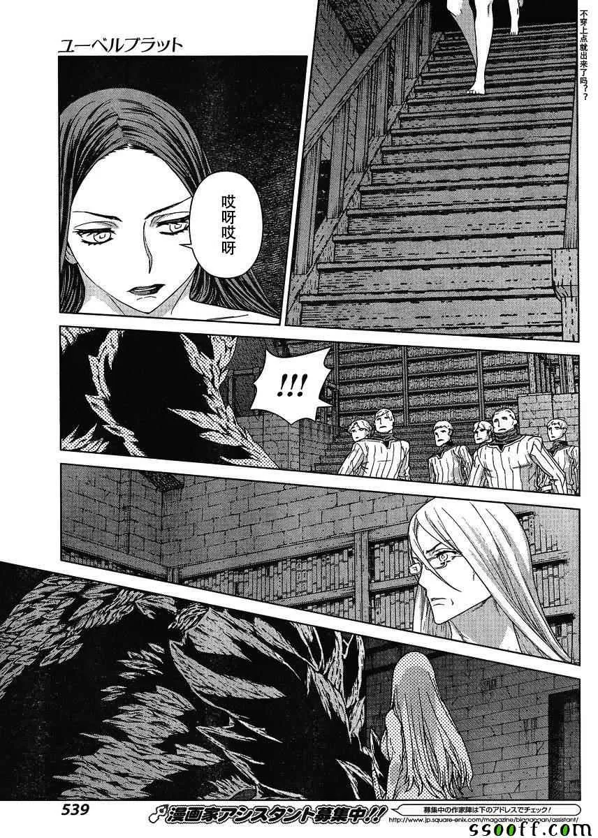 第124话 第23页
