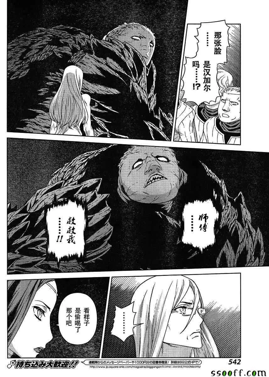 第124话 第25页