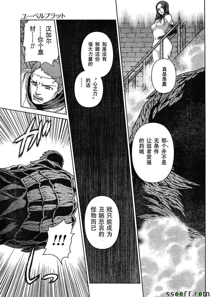 第124话 第26页