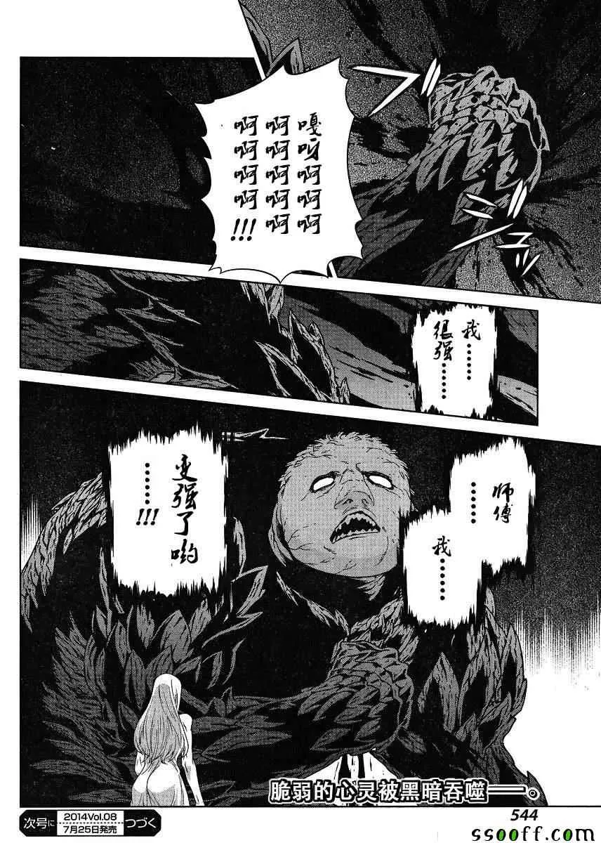 第124话 第27页