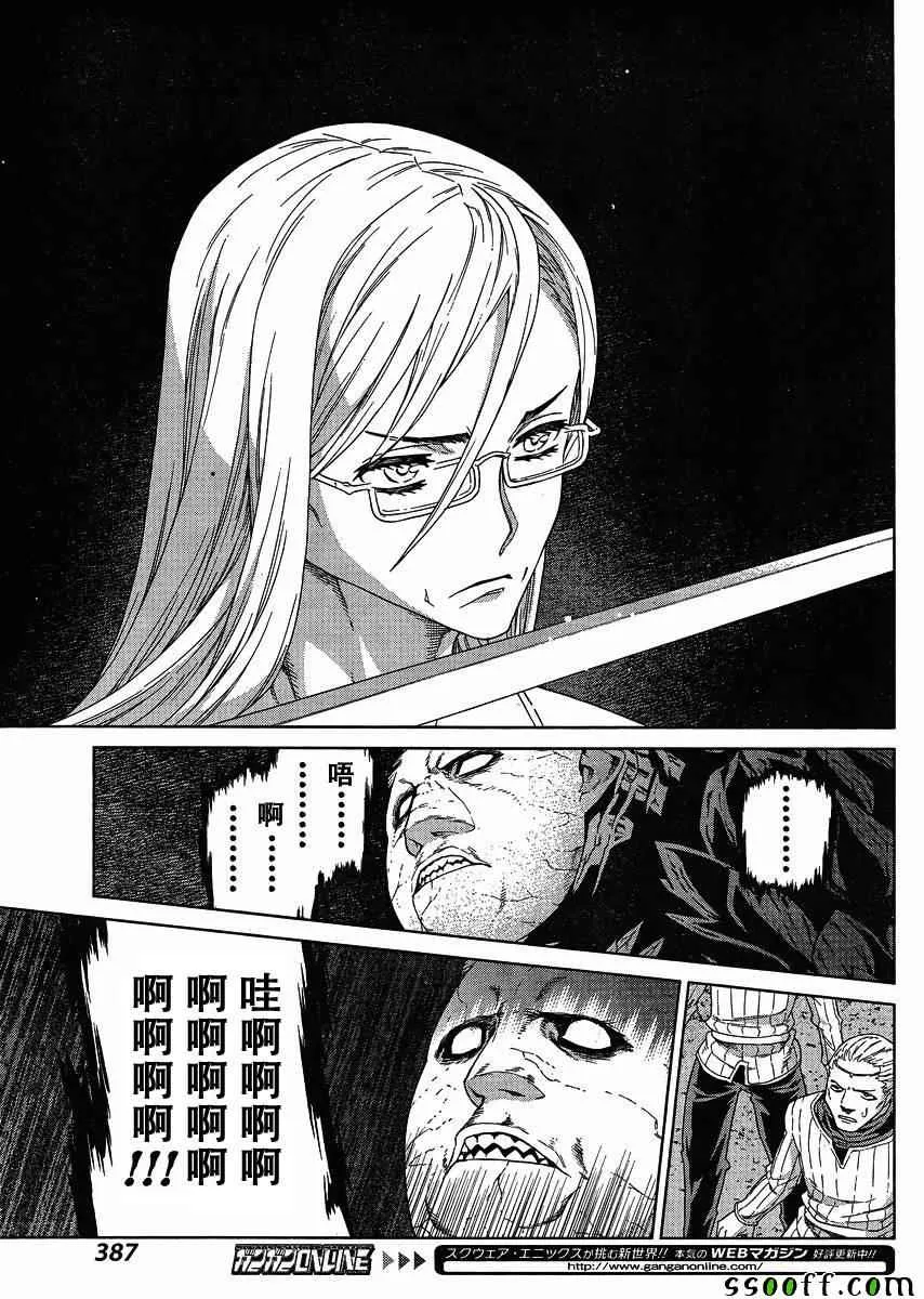 第125话 第5页