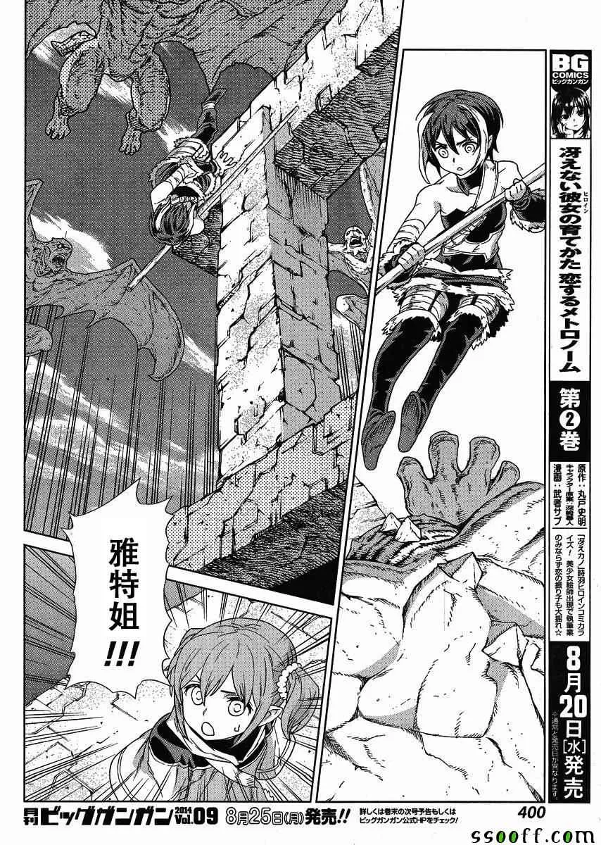第125话 第17页