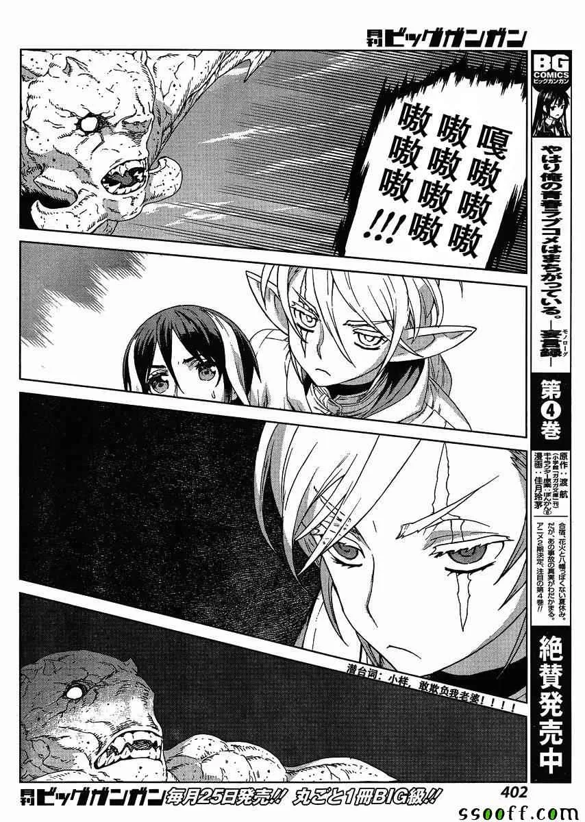 第125话 第19页