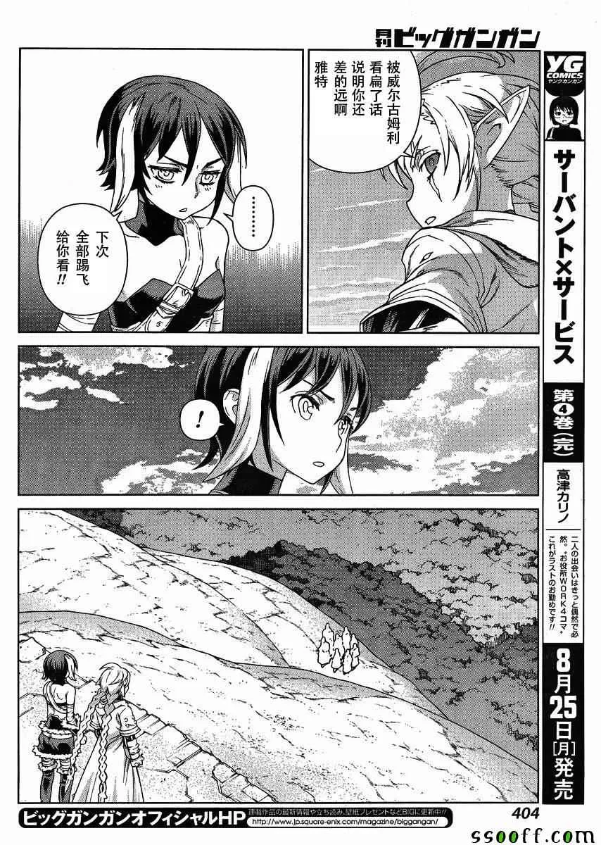 第125话 第21页