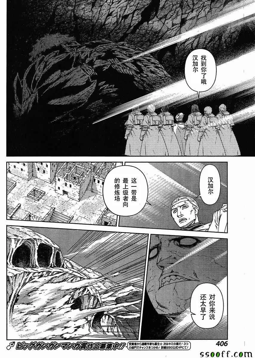第125话 第23页