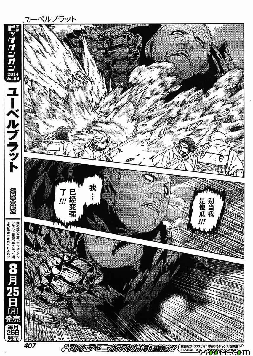 第125话 第24页