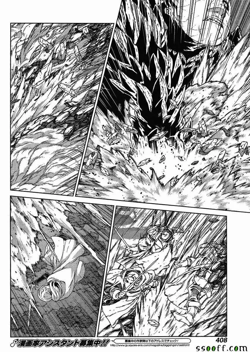 第125话 第25页