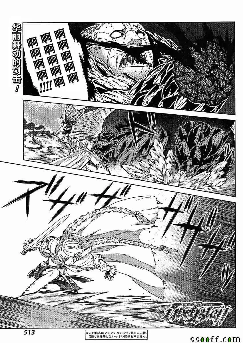 第126话 第1页