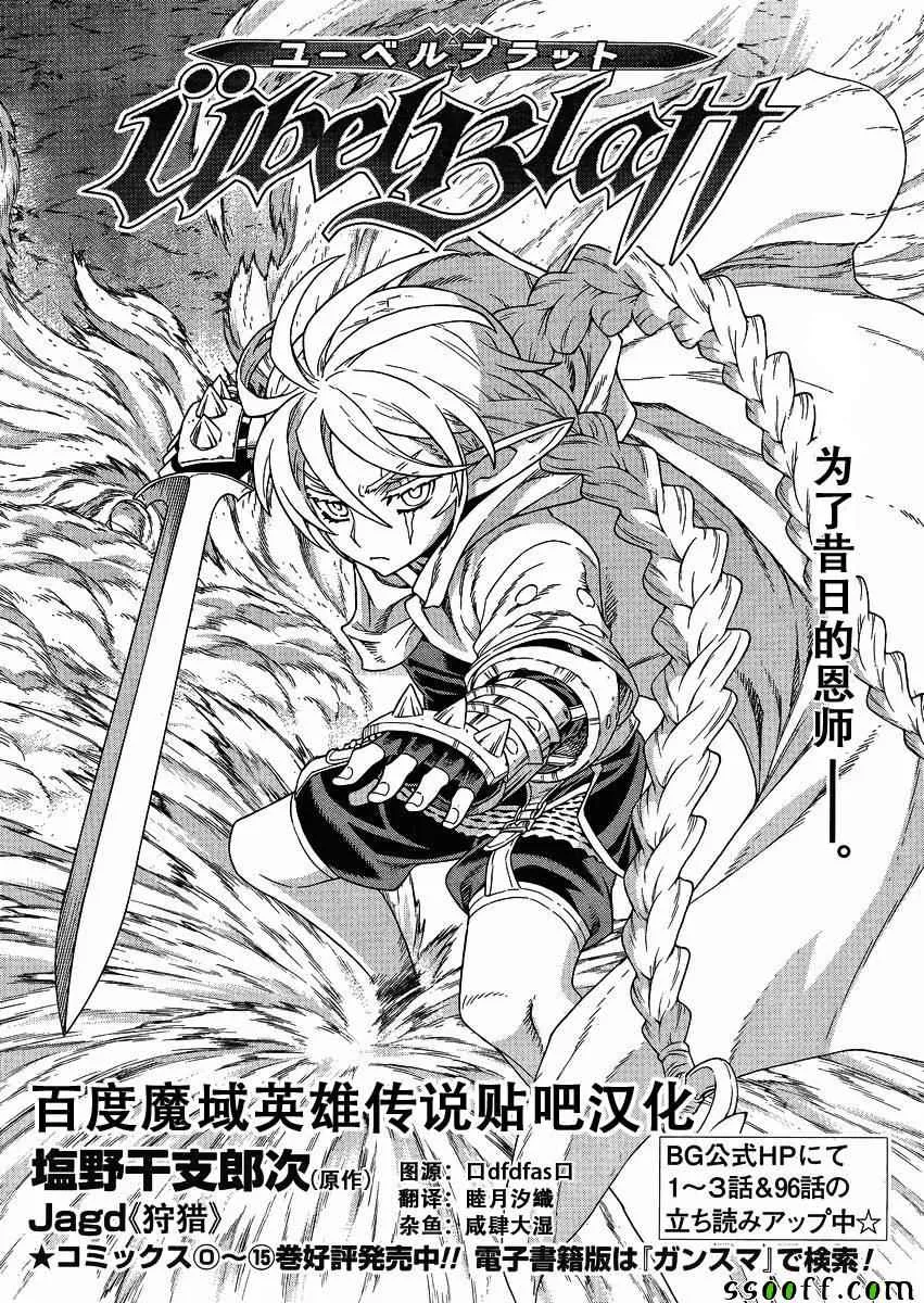 第126话 第2页