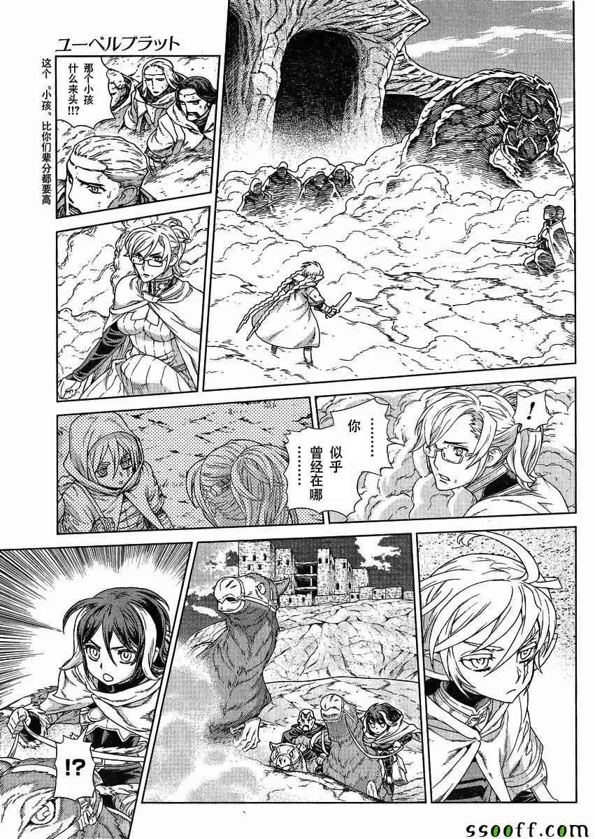 第126话 第3页