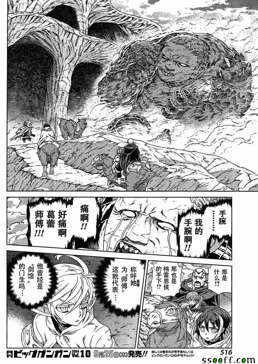 第126话 第4页