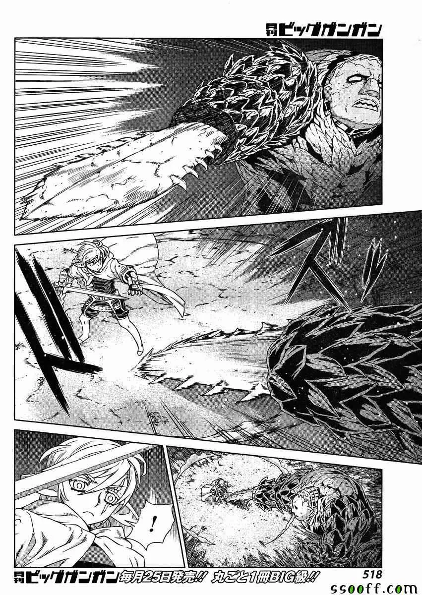 第126话 第6页