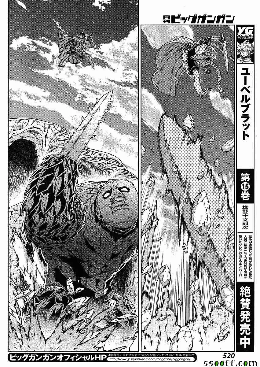 第126话 第8页