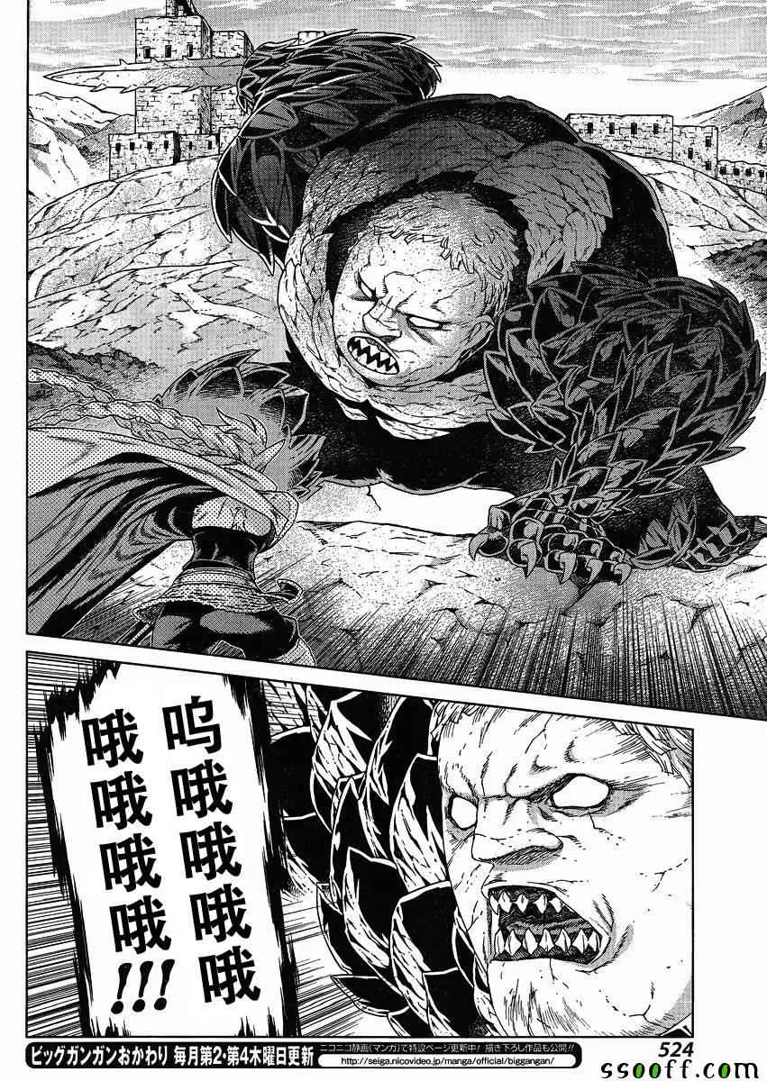 第126话 第12页