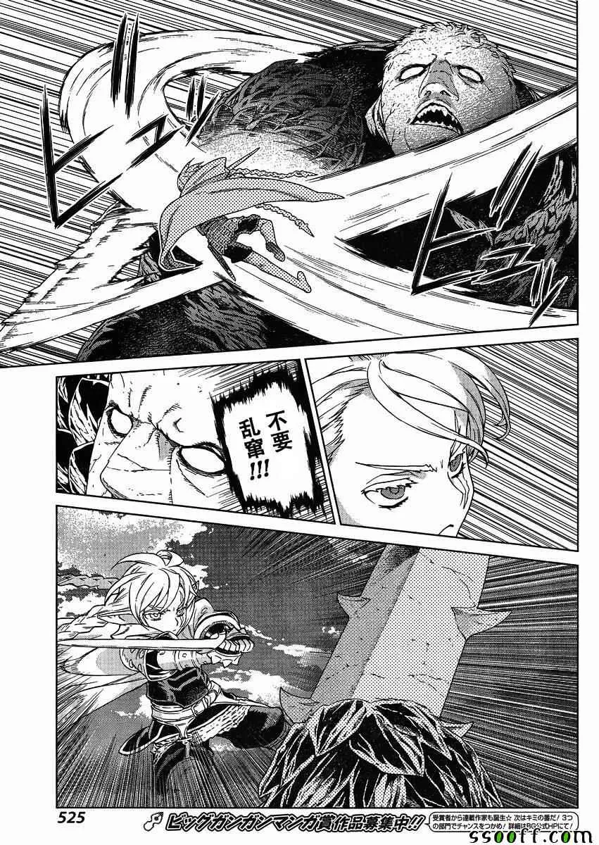 第126话 第13页