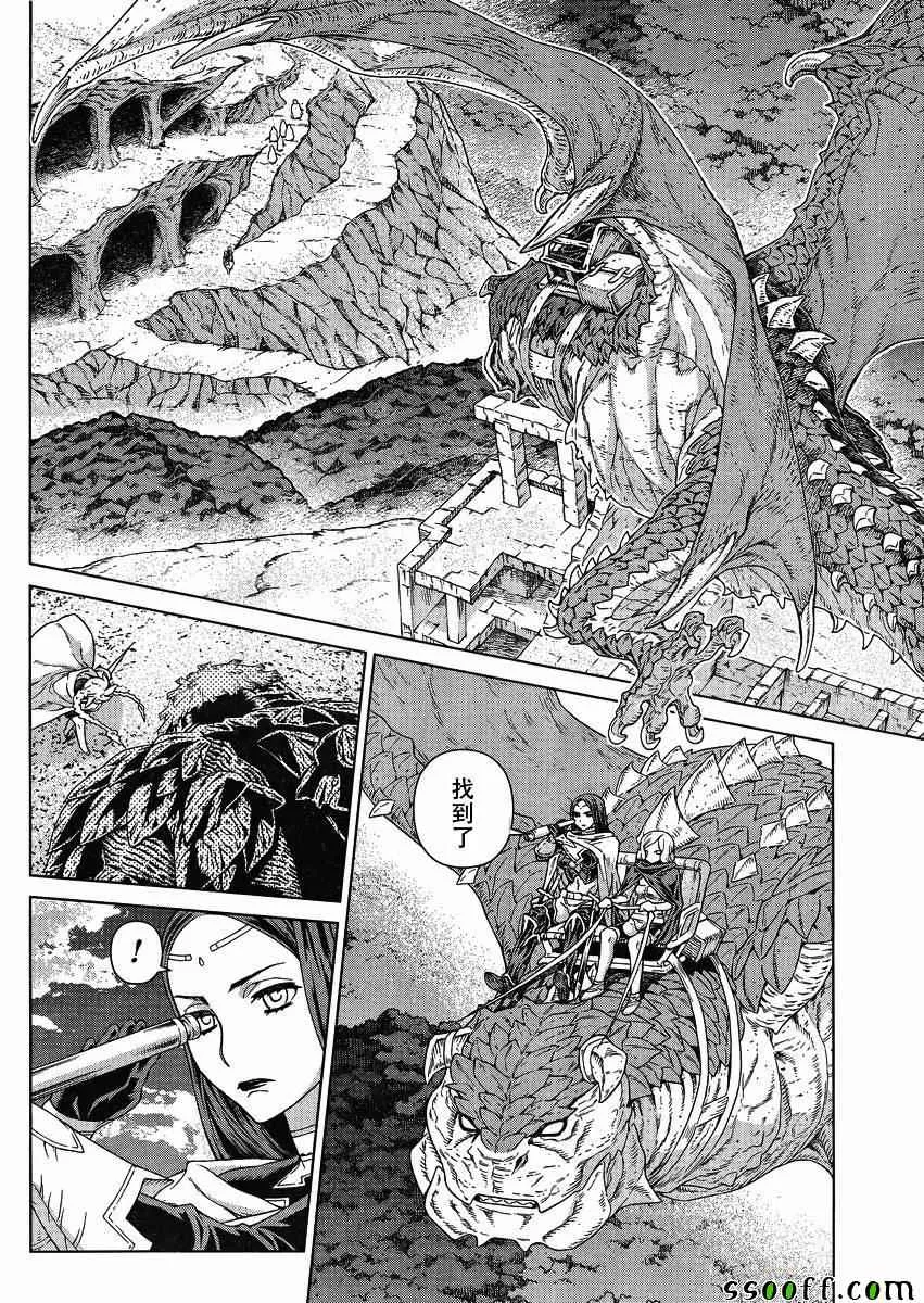 第126话 第14页