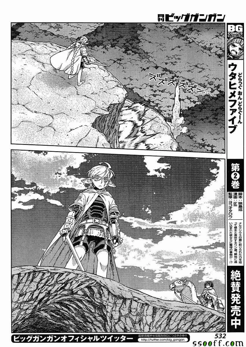 第126话 第20页