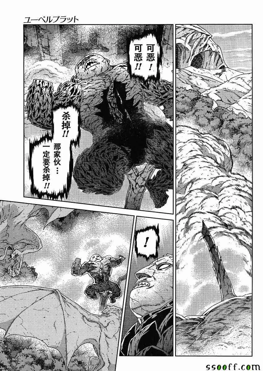 第126话 第21页