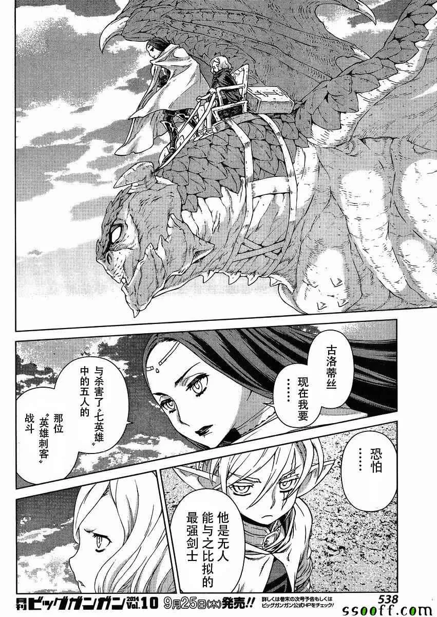 第126话 第26页