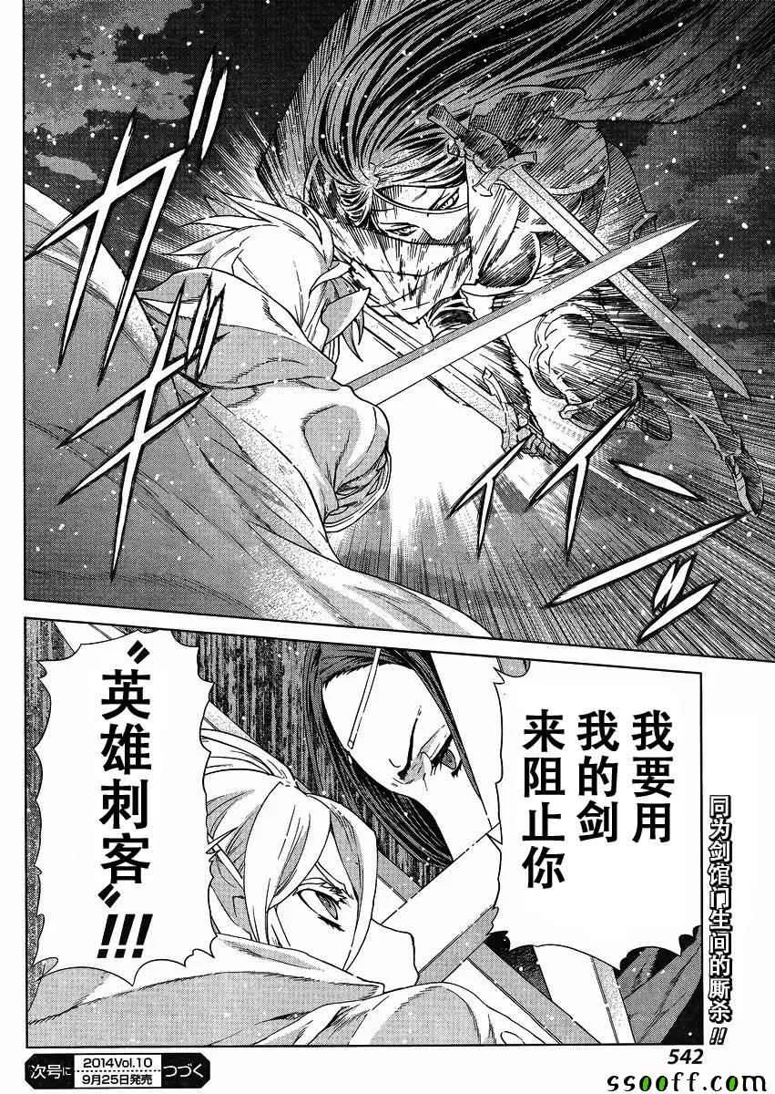 第126话 第29页