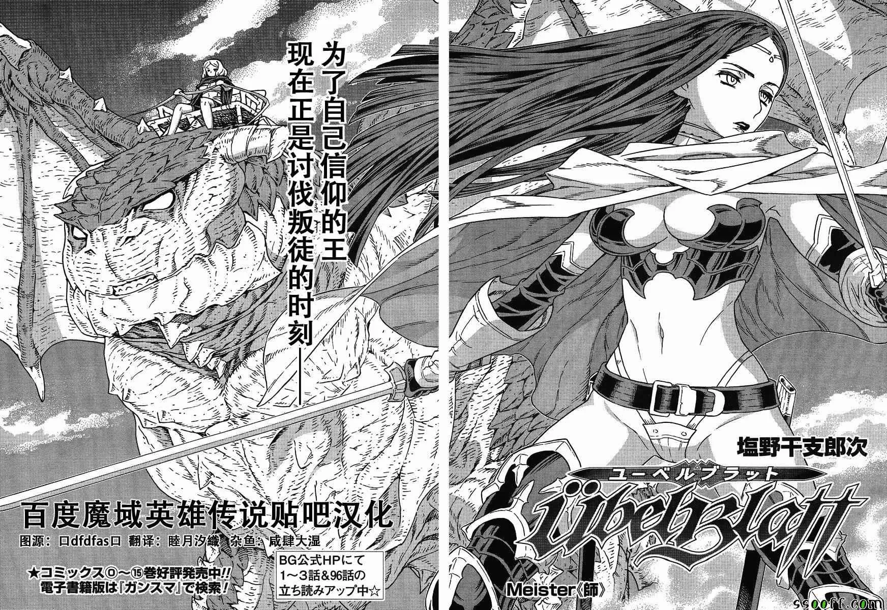 第127话 第2页
