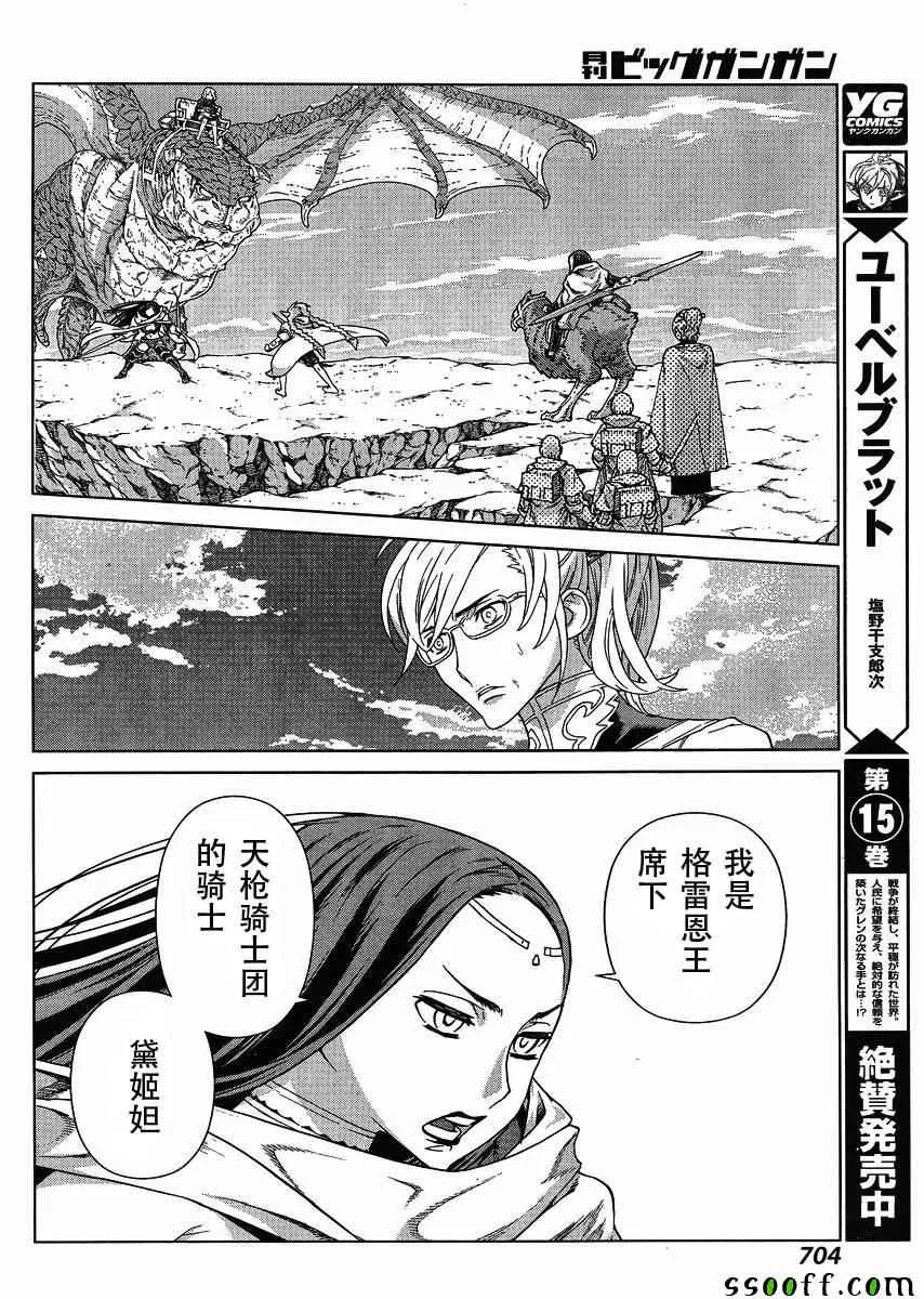 第127话 第3页