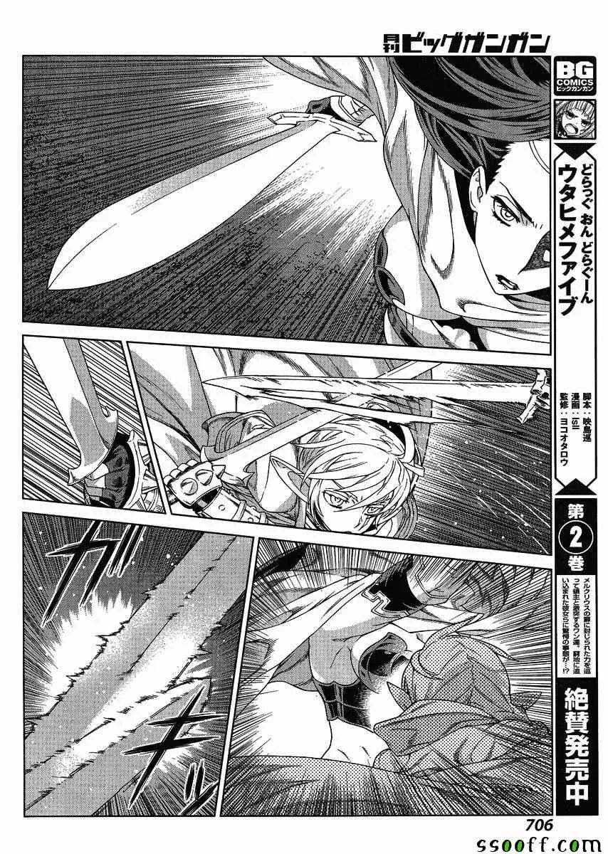 第127话 第5页